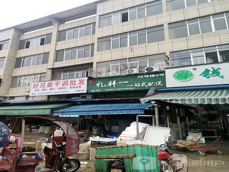 礼拜一一站式配送