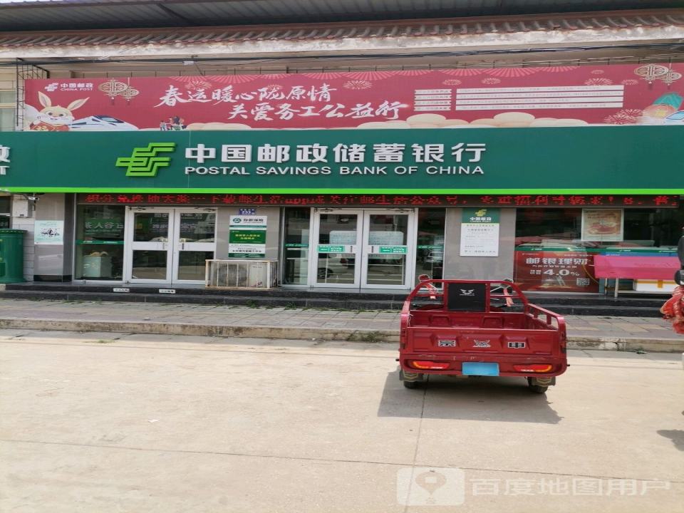 中国邮政(元龙邮政所)