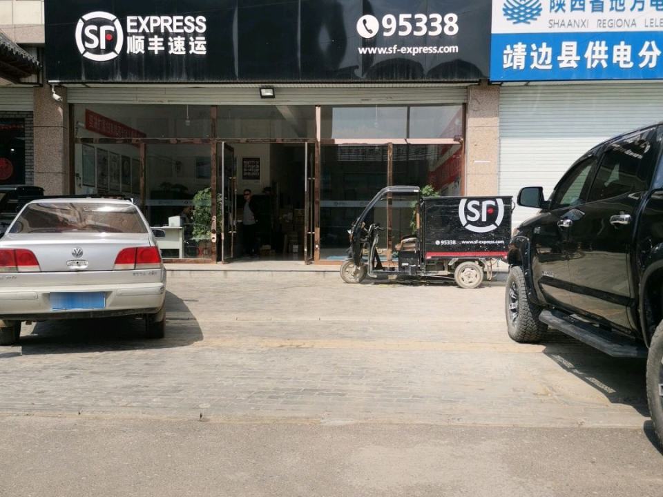 顺丰速运(龙山路速运营业点)
