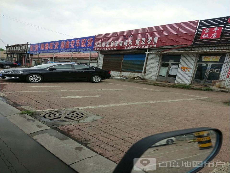 顺鑫配货