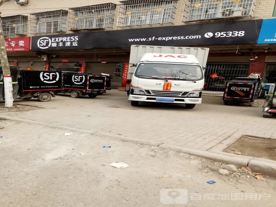 顺丰速运(京广线店)