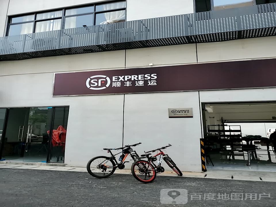 顺丰速运(福州晋安后屿路营业点)