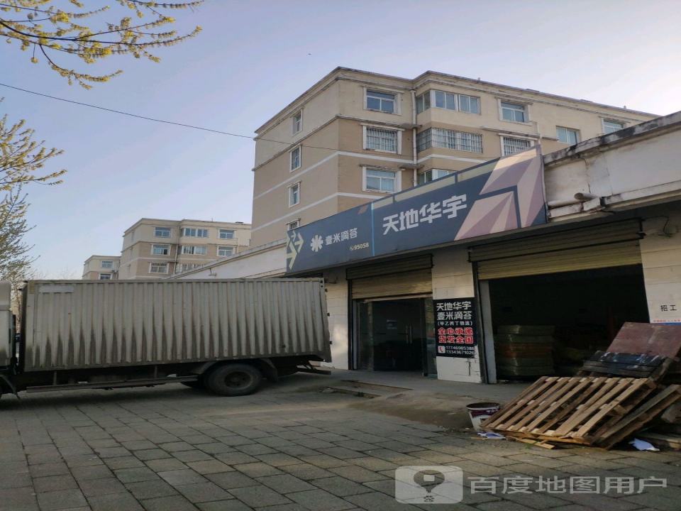 壹米滴答(张家港路店)