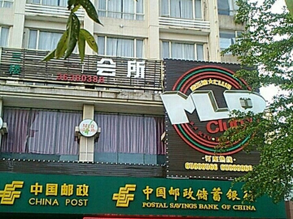 中国邮政(中山南路邮政所)