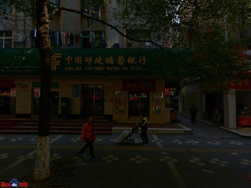 中国邮政(贺家土邮政所)
