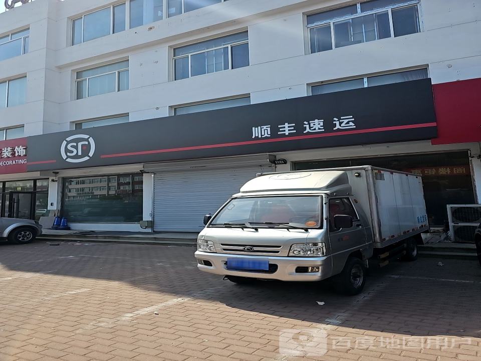 顺丰速运(兴海南街店)