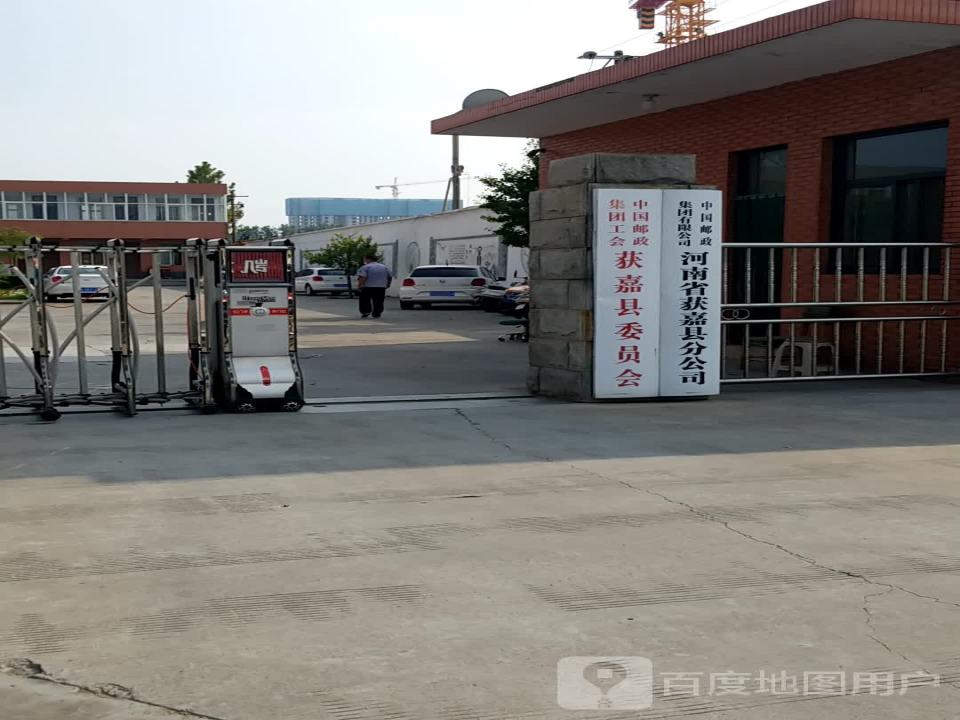 中国邮政(东环路邮政支局)