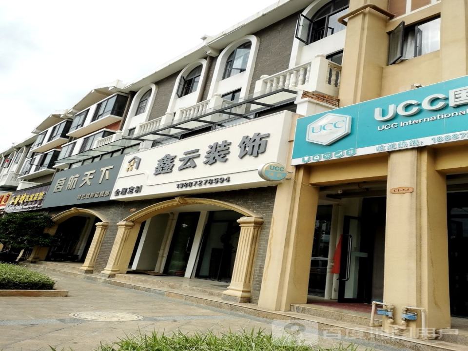 启航天下祥云煤炭运营部