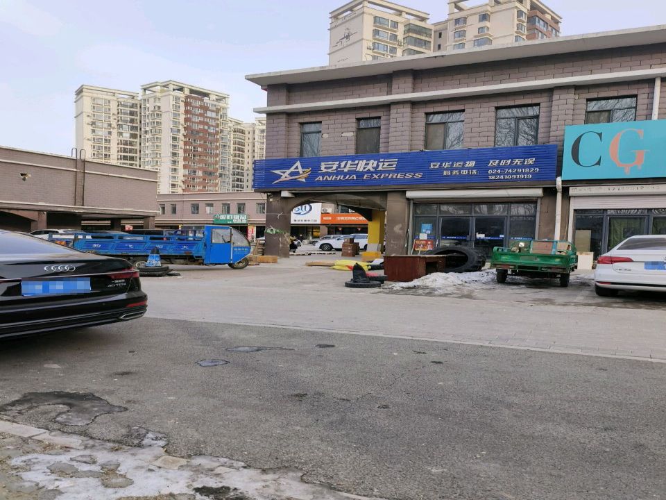 安华快运(庐山路店)