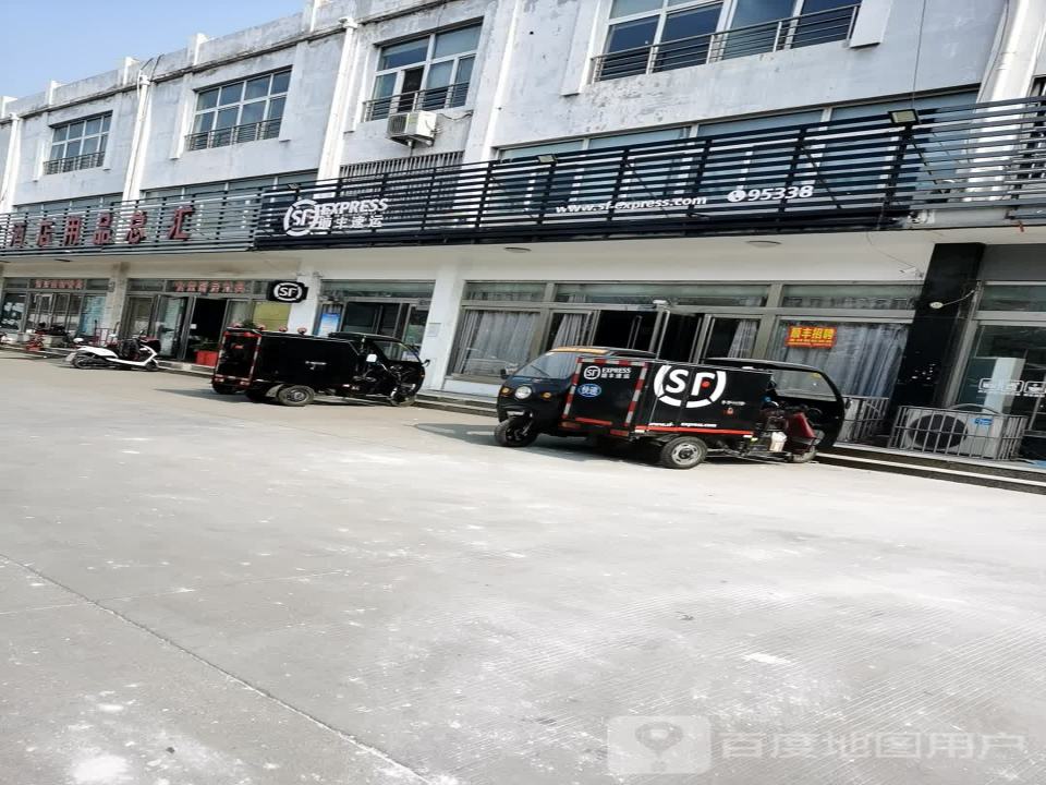 顺丰速运(解放北路营业点)