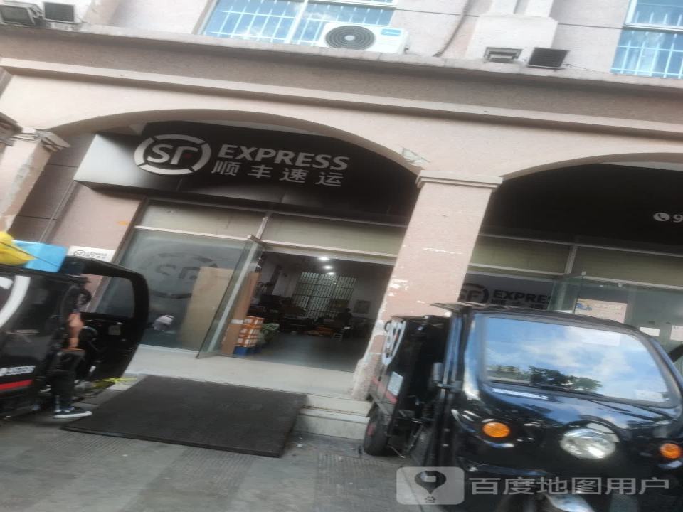 顺丰速运(版纳景洪江北营业点)