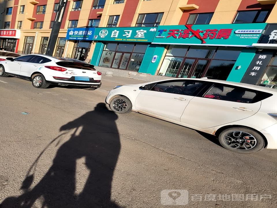 快递驿站