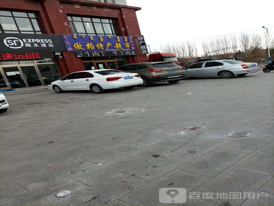 顺丰速运(贝子庙大街店)