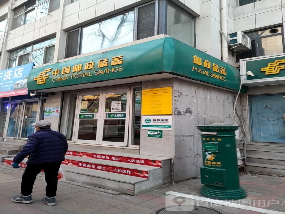 中国邮政(竹林寺路店)