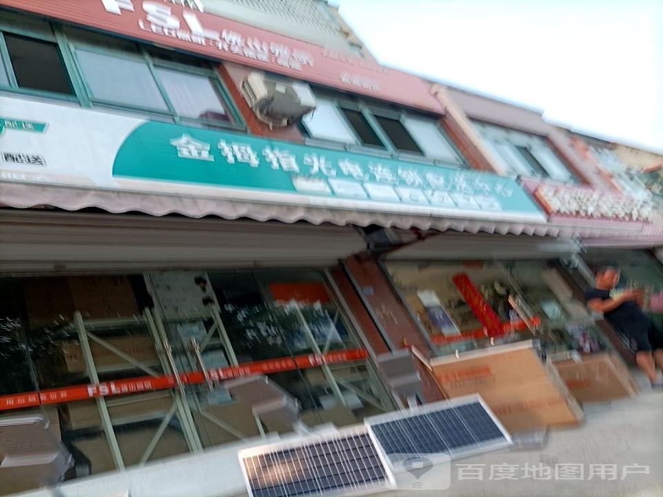金拇指光电连锁配送中心