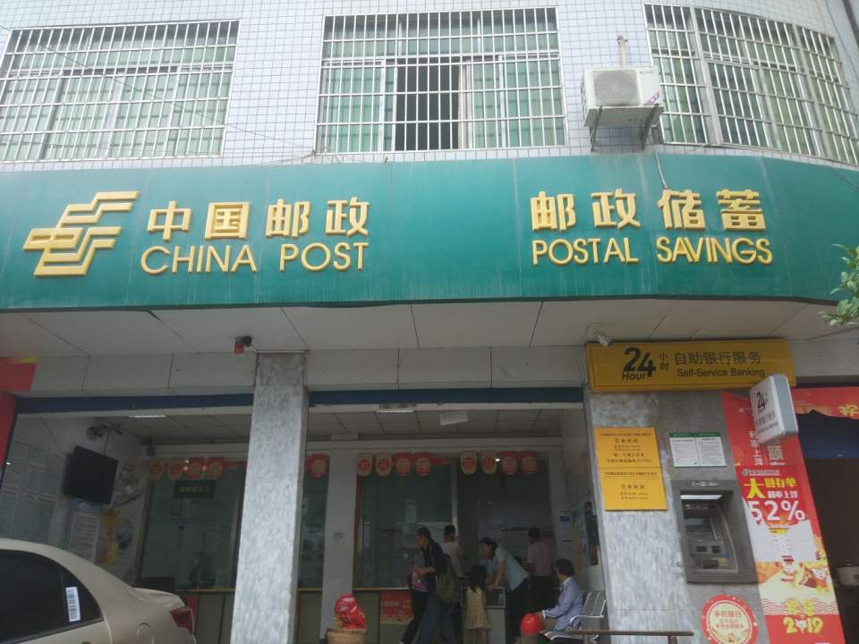 中国邮政(柳滩邮政所)