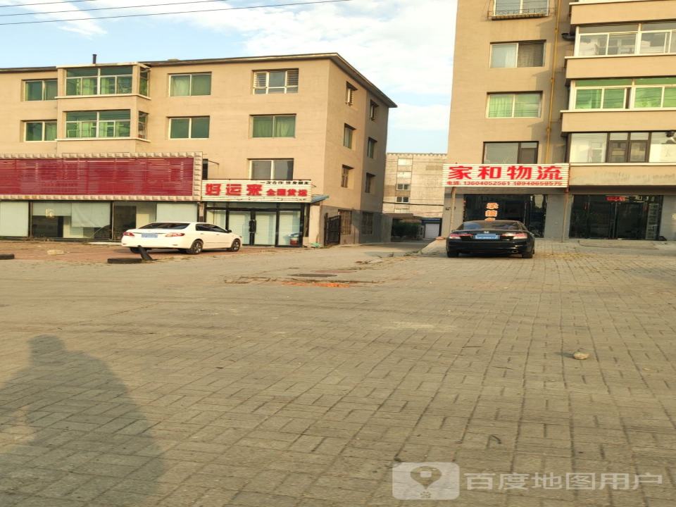 家和物流(京抚线店)