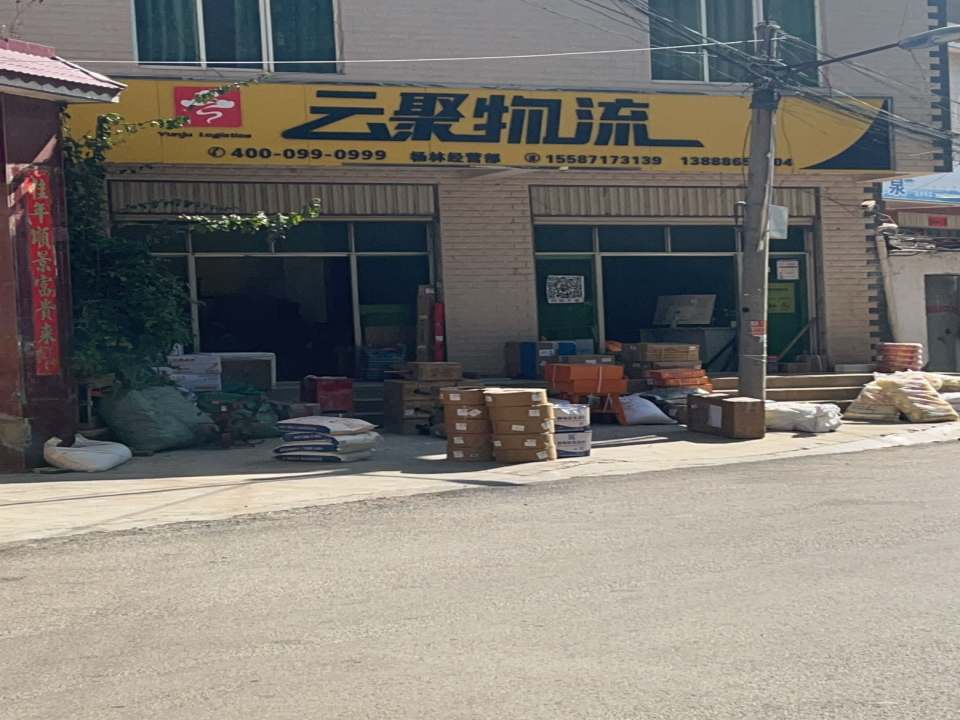 云聚物流(景观大道店)