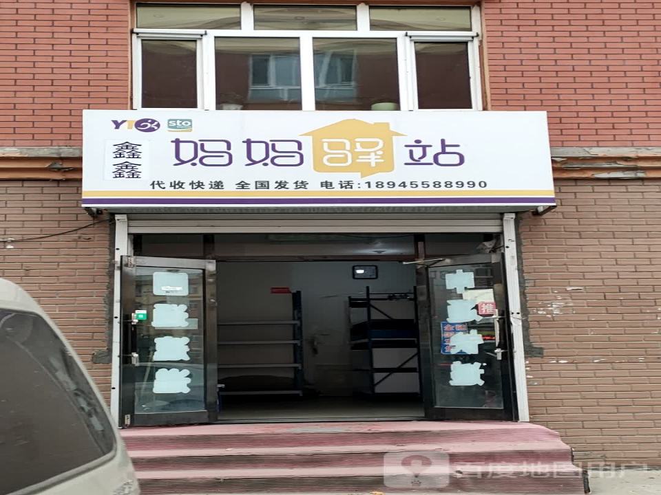 妈妈驿站