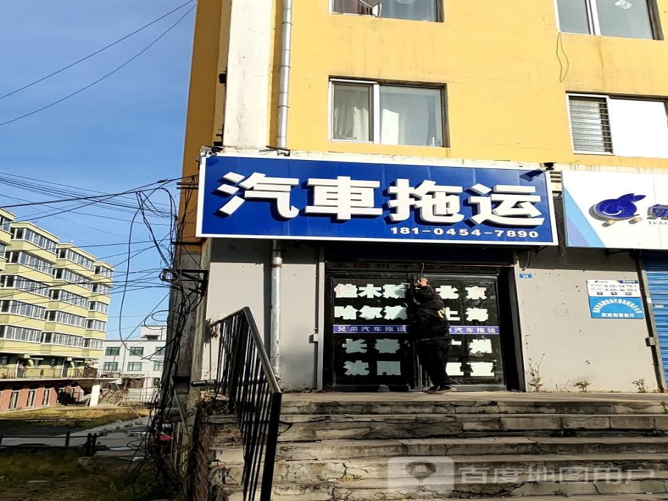 汽车拖运