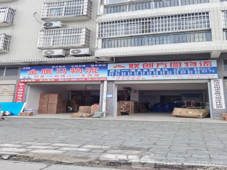 联创方圆物流(高新东路店)