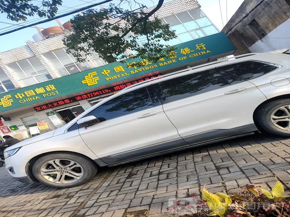 中国邮政(东流邮政支局)