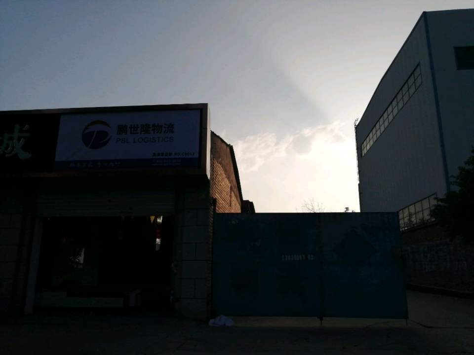 鹏世隆物流孟津营业部(龙马路店)