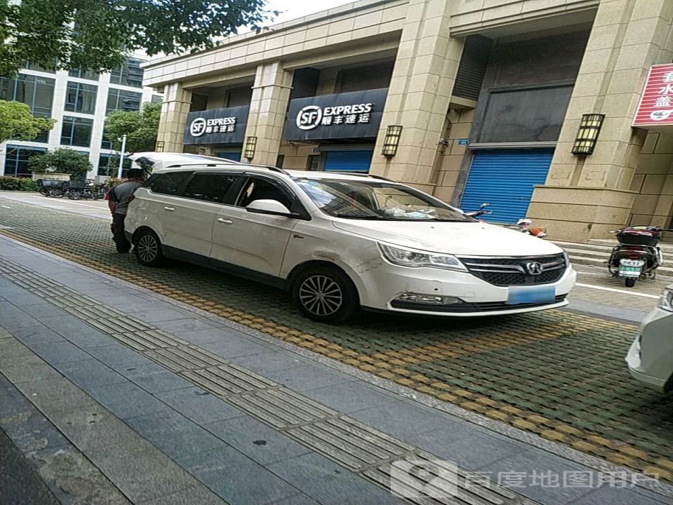 顺丰速运(舟山市定海区清华兰庭营业点)