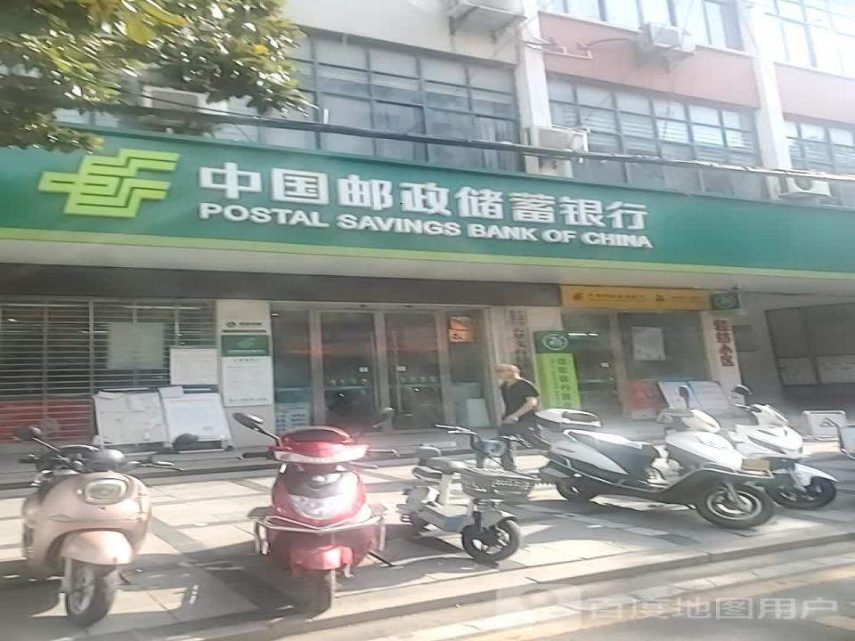 中国邮政(建设路店)