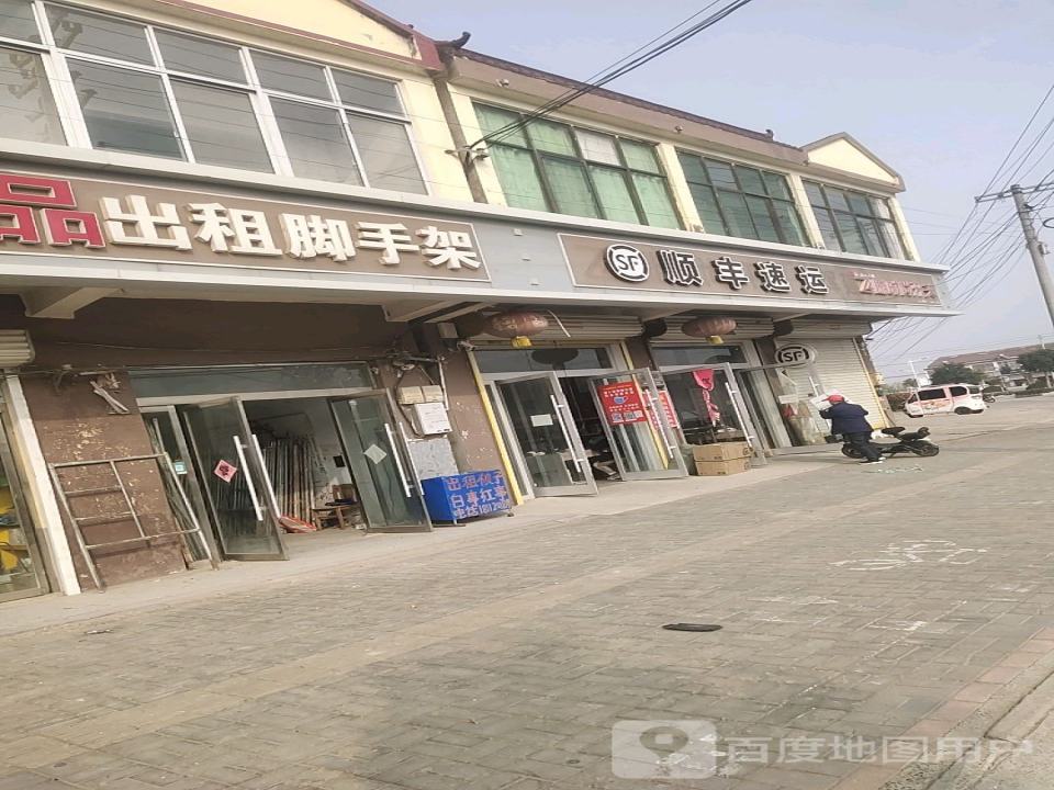 顺丰速运(府前街店)
