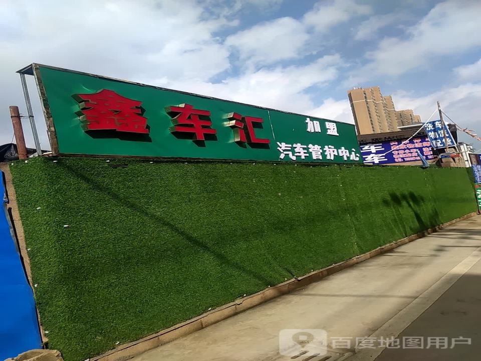 鑫欣物流师宗办