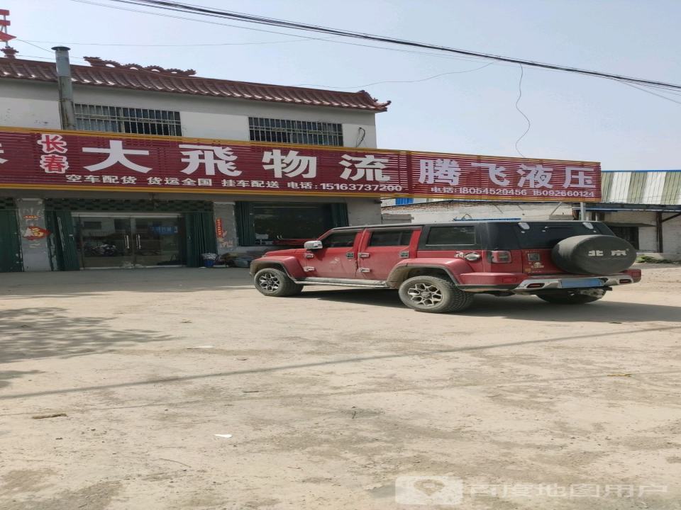 大飞物流