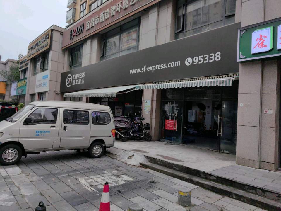 顺丰速运(锦绣嘉苑店)