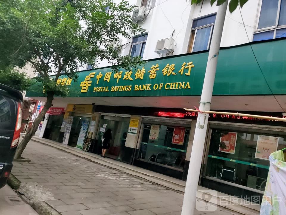 中国邮政(永兴邮政支局)
