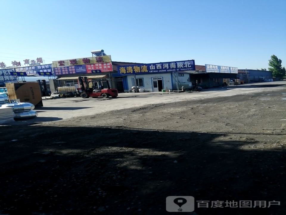 宏观物流