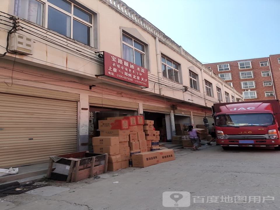 宝路顺通物流