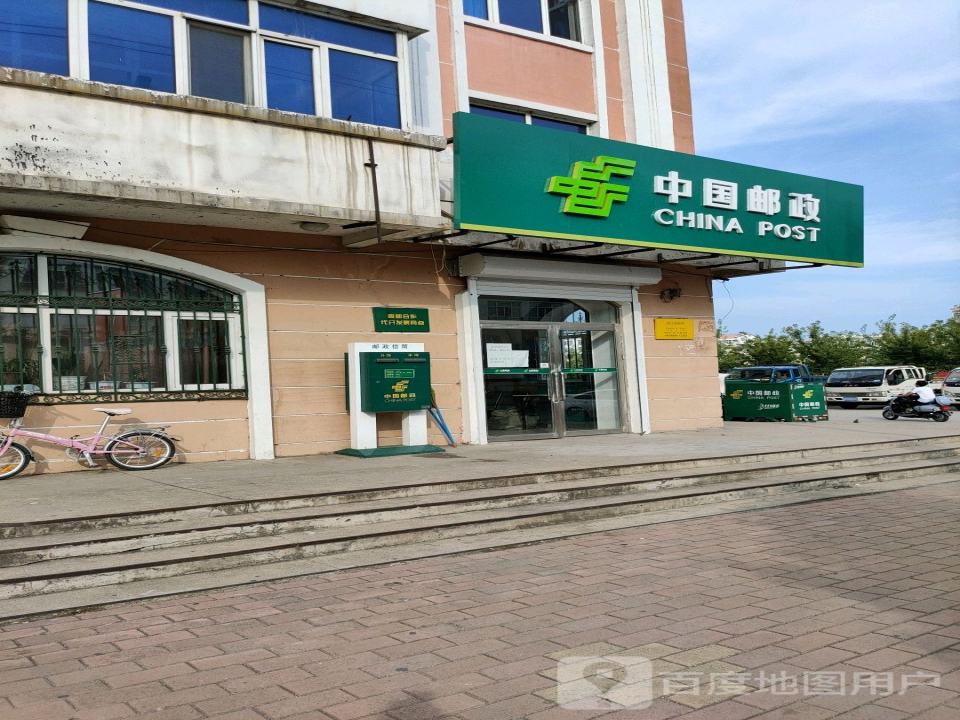 中国邮政(通江邮政支局)