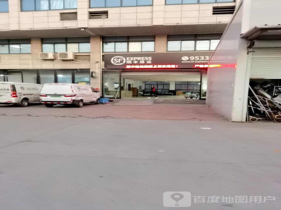 顺丰速运(苏州吴江麻溪路营业点)