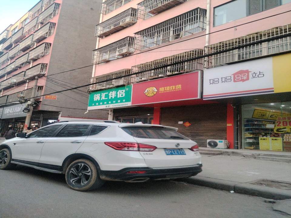 妈妈驿站(工业南路店)