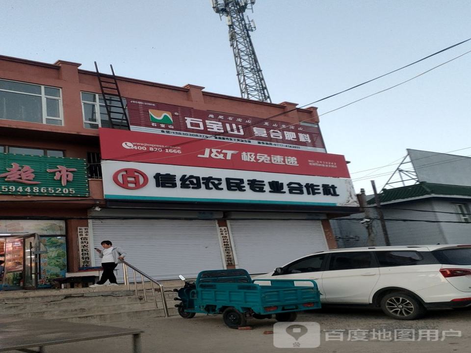 极兔速递