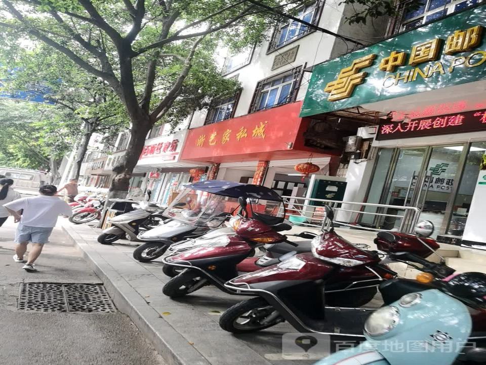 中国邮政(兴隆街邮政营业厅)