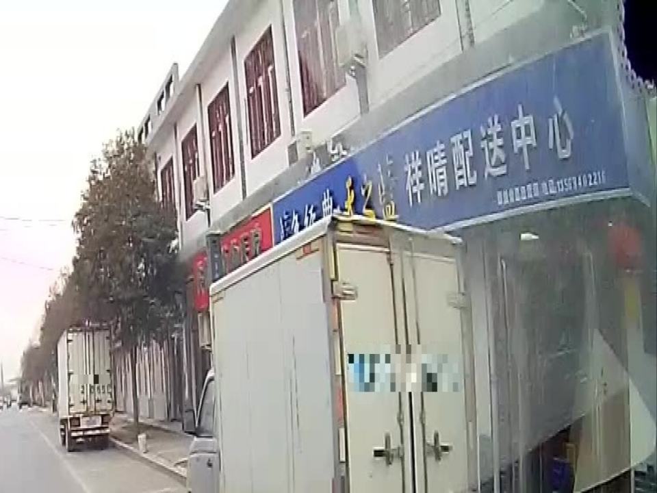 祥晴配送中心