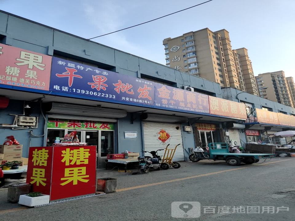 淑霞干果配送