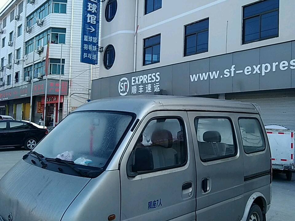 顺丰速运(绍兴新昌大道东路营业点)