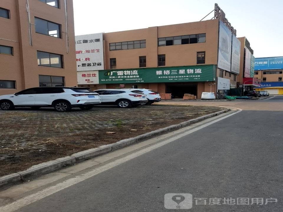 雅格三星物流