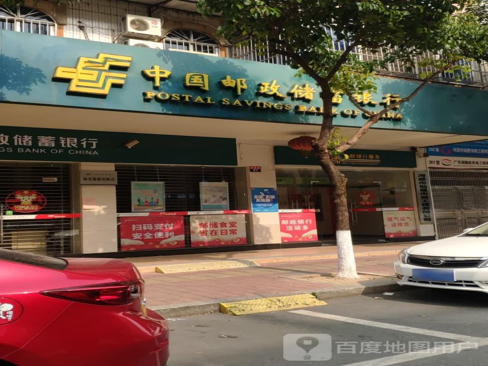 中国邮政(长安街邮政支局)