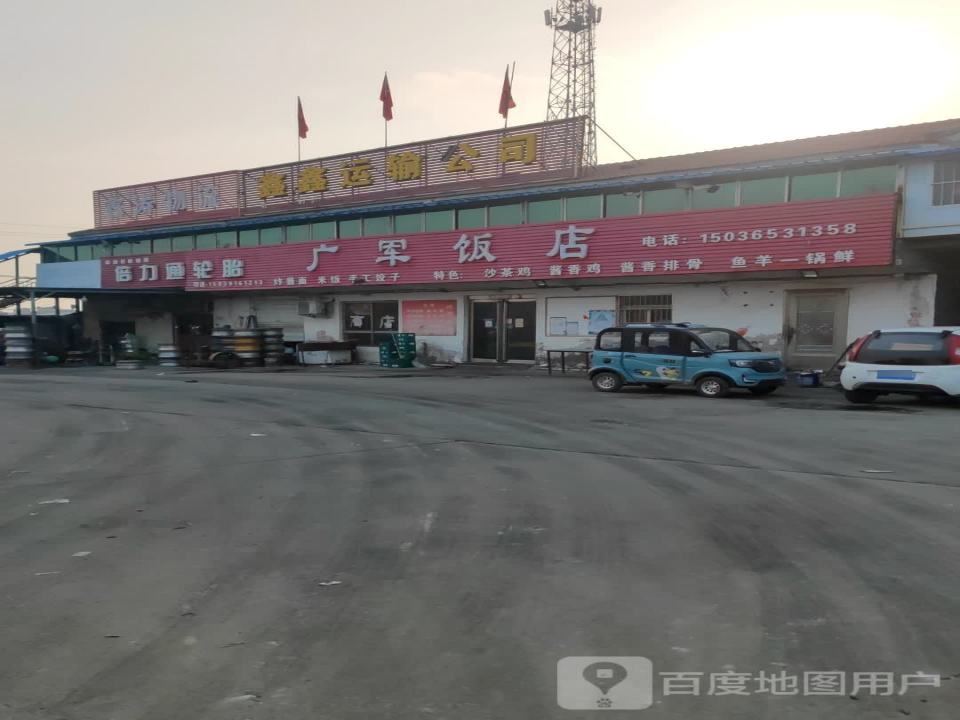 鑫涛物流