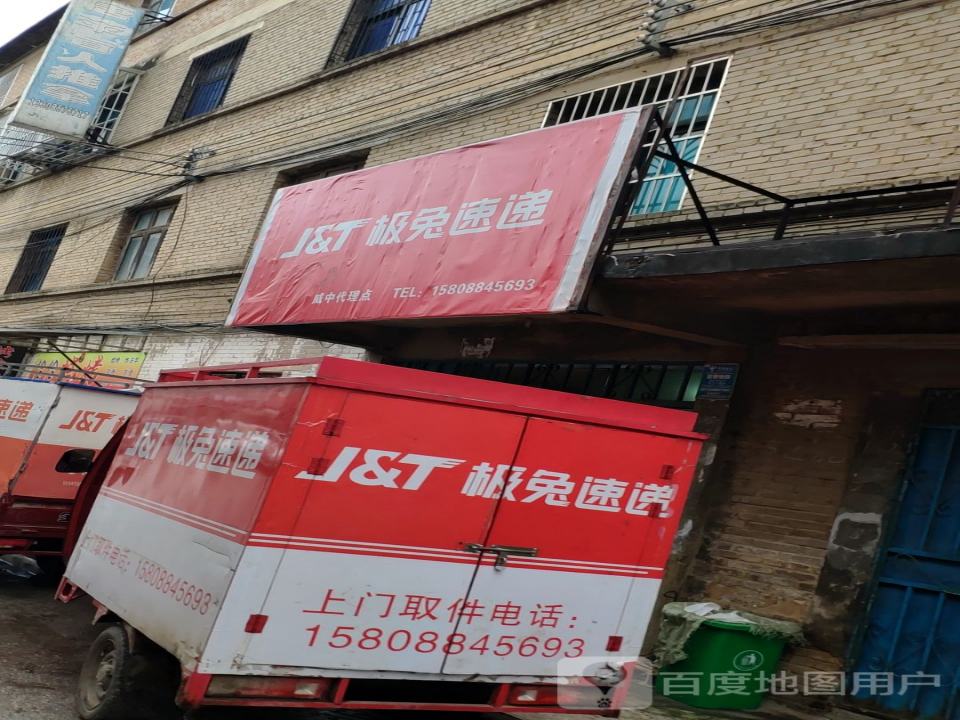 极兔速递