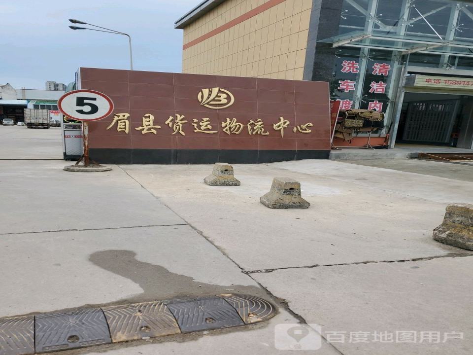 货运物流