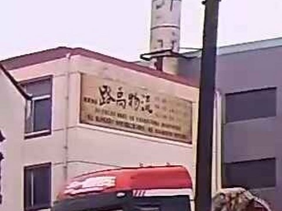 路禹物流